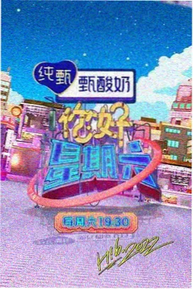 慢行山海间 综艺在线观看