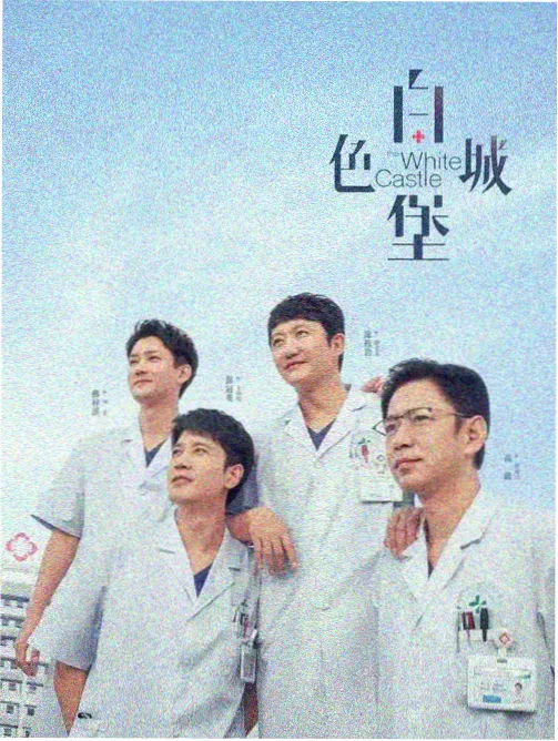 国产科幻剧工业化幕后观察